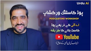 Create YouTube-Friendly Podcasts with AI | Urdu AI Workshop (Updated for July 2025 Policy)