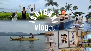【石垣島Vlog➀】4泊5日家族旅行🏝️海🌊プール🏊‍♂️ユーグレナモール🥤カヤック🛶シーサー作り✋ミルミル本舗🐮石垣島大満喫🫧✨