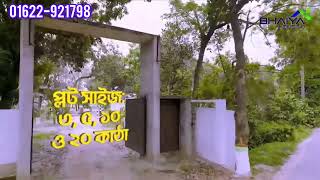 Pine City  Purbachal - প্লট কিনুন পূর্বাচল পাইন সিটিতে - Bhaiya Housing - Bhaiya Group - Nabisco