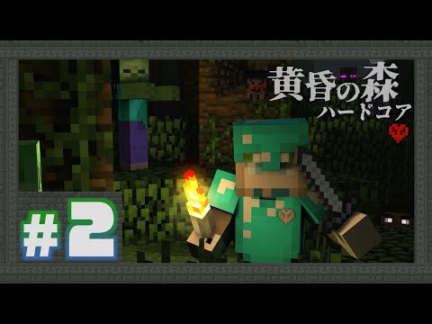 【マイクラ】新要素にはしゃいでたら冒険中にまさかのダンジョン発見！？【黄昏の森ハードコア】