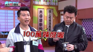 大哥開什麼東西-泡麵辣度太高 康哥頭頂冒汗！│ Vidol.tv