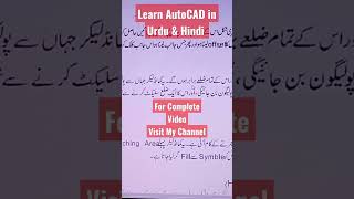 AutoCAD Tutorials In Urdu and Hindi #youtubeshorts #autocadtutorialinurdu