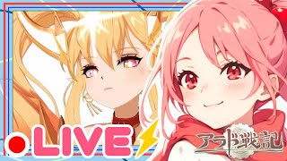 【アラド戦記】オフイベお疲れさまでした！霧の神レイド行きたい！！