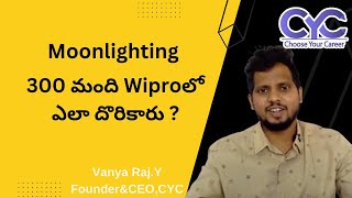 Moonlighting 300మంది Wiproలో ఎలా దొరికారు? |Top training and placement institutes in Bangalore | CYC