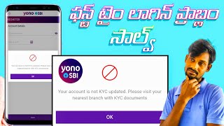 Yono SBI internet banking register problem || your account is not KYC updated || in Telugu 2021