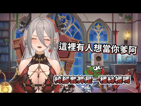 【玥 Itsuki】椅腳套算是一種絲襪嗎 #扉暮 #子午計畫 #暮扉定律