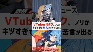 【衝撃】今話題なニュースのネットの反応がヤバすぎるwww #星街すいせい #ホロライブ #マクドナルド