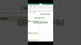 捺印欄を作る方法です！　#excel #エクセル #exceltips #excel初心者