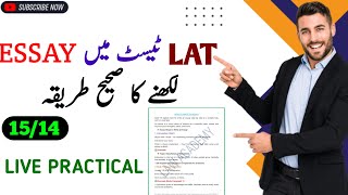 How to write essay in law admission test | essay writing tips and tricks with example