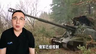 俄乌战场动态：托列茨克街区争夺激烈，俄军距离红军村不足5公里
