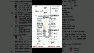 HSC 2025 Accounting 1st Paper Barishal Board#hsc2025 #hsc25 #barishalboard #Accounting1stPaper
