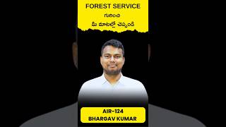 Things you have to know about Forest services?  | Bhargav Kumar | AIR-124 | IFoS | UPSC #upsc