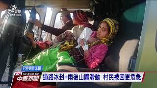 喀什米爾地區雪崩+土石流 已69人罹難 20200115 公視中晝新聞