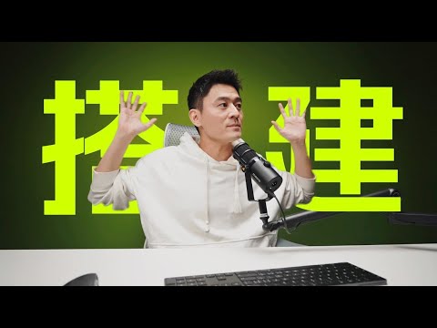 你這背景是假的吧？10分鐘studio快速搭建，我的綠幕直播間搭建分享！【乔治出发】