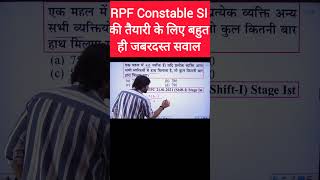 RPF Constable SI Maths Questions Tricks 2024 #rpfmaths #ntpcmaths #rpfconstablemaths #shorts #maths