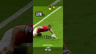 몸 사리지 않는 투지 넘치는 레전드 수비 모음 😱