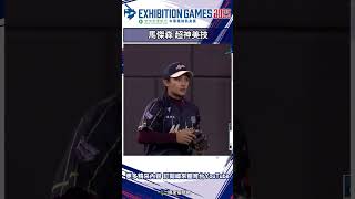 #中職熱身賽 馬傑森 超神美技 沒收王威晨的安打 #中信兄弟 ＃樂天桃猿