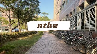 清大vlog | 大三趕課日常, 期中考🔄 project但還是要忙裡偷閒！