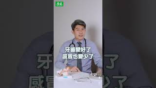 感冒冷知識！漱口可以預防感冒？｜康健雜誌