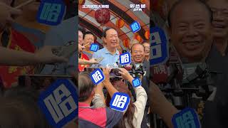 【快狠準銘言】副手要找林志玲？阿銘嘴角失守：不要開玩笑啦