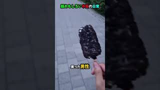 Super interesting daily life in China