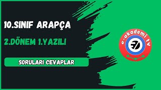 10.Sınıf Arapça 2.Dönem 1.Yazılı Soruları Cevapları (2025-Maarif Sistemine ve Meb Senaryosuna Göre)