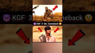 Farman Connection In KGF 3 😲 | #kgf #kgf2 #shorts