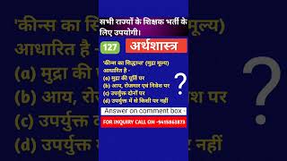 #uptgtpgtexamdate2022 #bihartre3 #economicspaper #pgt #pgteconomics #tgtpgtpoliticalscience