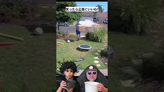 笑ったら負け！#shorts #ハプニング