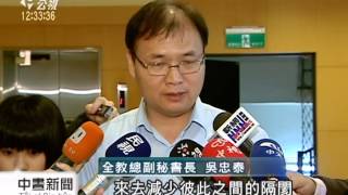 20140409公視中晝新聞－從410到318 教改廿年影響探討