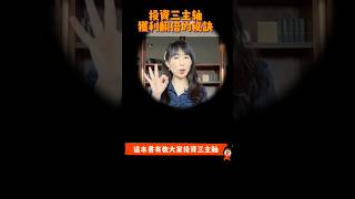 投資3主軸獲利翻倍的秘訣 #破框投資照者做就能富 #陳詩慧南部簽書會 #7月27日下午4點半台南政大書城 #8月3日下午3點誠品高雄大遠百 #台股 #美股