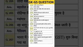 GK-GS QUESTION #sscgd #shots #shots #shortsvideo #shots #shots #gkgsclass #uppolice