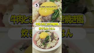 令和6年度にしわきレシピコンテスト#西脇市 #地産地消 #レシピコンテスト