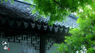 江南建筑美学