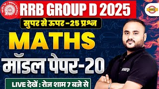 RRB GROUP D MATH CLASSES 2025 | RRB GROUP D MATH MODEL PAPER-20 | GROUP D MATH BY VIPUL SIR