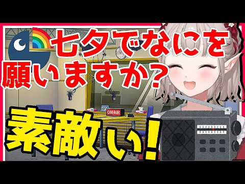 【えるえるラジオ！】この放送は周波数２４３４にて配信？【vtuber/エルフのえる/にじさんじ/切り抜き】