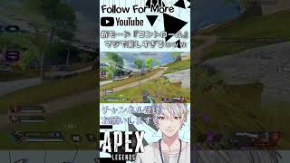 【Apex Legends】新モードコントロールが楽しすぎるwww#shorts【PC/PS4/Switch/ApexLegendsシーズン12/エーペックスレジェンズ】