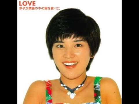 桜田淳子 : 1977 : 知ってるくせに