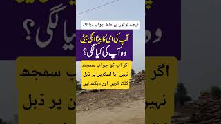 آپ کی امی کا بیٹا انکی بیٹی وہ آپ کی کیا لگی؟