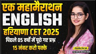 एक महा मैराथन | ENGLISH BY MONIKA MA'AM | हरियाणा CET 2025 | SUNDAY SPECIAL |