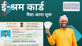 Get Your eSHRAM Card in MINUTES with This Simple Trick
