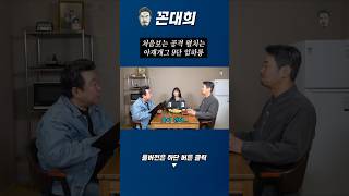 처음보는 공격 펼치는 아재개그 9단 임하룡