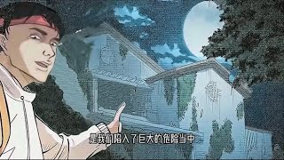 走進G屋，年輕人遭遇了離奇事件！他要如何求生？ #恐怖故事 #神秘事件 #都市传说 #怪谈揭秘 #超自然现象