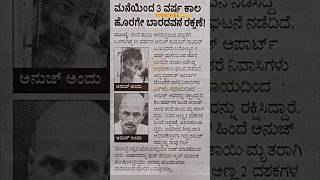 ಸತತ ಮೂರು ವರ್ಷಗಳ ಕಾಲ 🏠 ಮನೆಯಿಂದ ಹೊರಗೆ ಬಾರದೆ ಇದ್ದ 👩‍💻 ಟೆಕ್ಕಿ | Techie home 🏠 arrested himself for 3y...