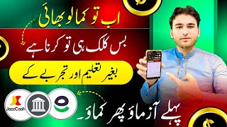 Online work in Pakistan (work at home) work on mobile Asad Mughal earn (Asad Mughal live) copy paste