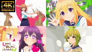 【MAD/AMV】ライブ音響『しかのこのこのここしたんたん』OP「シカ色デイズ」鹿乃子のこ（潘めぐみ）、虎視虎子（藤田咲）、虎視餡子（田辺留依）、馬車芽めめ（和泉風花）4K高画質60FPS