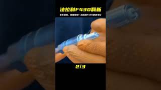 法拉利F430老化的內飾換新后老舊感瞬無，直接顏值拉滿！ #超跑 #汽車 #修車 #改車大師 #狼叔侃車