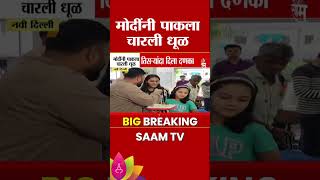 मोदी सरकारने पाकिस्तानला तिसऱ्यांदा दिला दणका | Modi Government To Pakistan