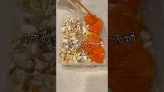 一歳娘とアラサー夫婦の晩ご飯🍚同じものが食べたい娘ちゃん！鮭のちゃんちゃん焼き作ったよ👶🏼#簡単レシピ #ズボラレシピ #るいちゃんねる