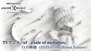 TVアニメ「ef - a tale of melodies.」2期OP映像（ebullient future／ELISA）【NBCユニバーサルAnime✕Music30周年記念OP/ED毎日投稿企画】